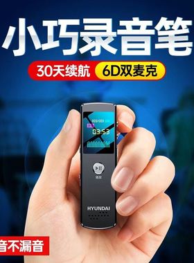 现代录音笔K607专业高清降噪上课用学生小大容量专业设备