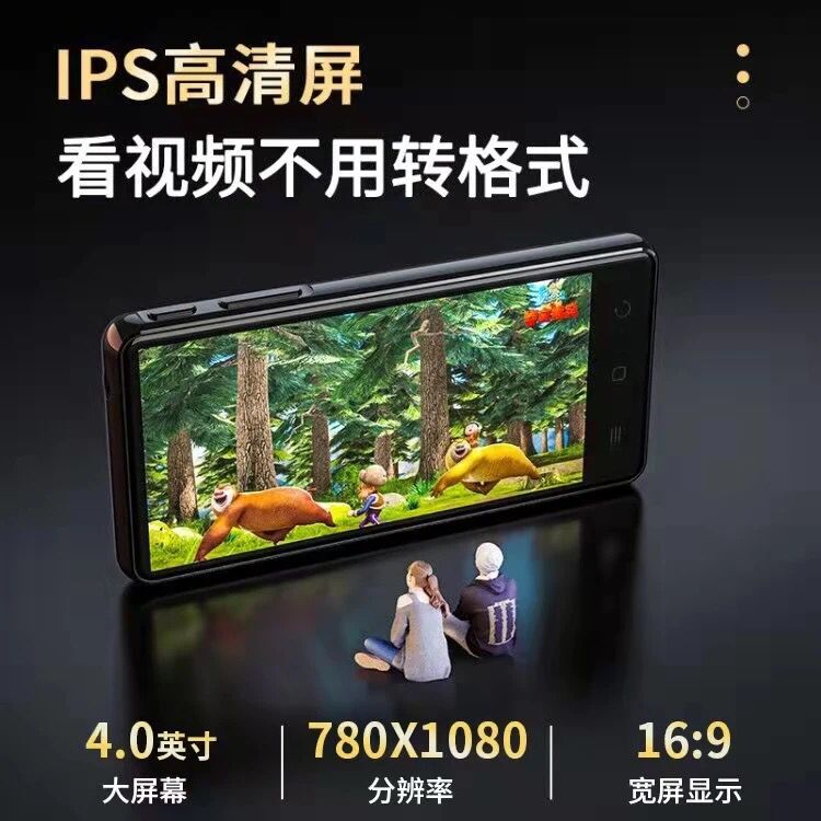 锐族全面屏可上网小型mp6播放器