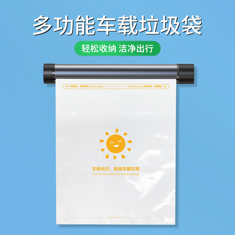 车载垃圾袋收纳器含手机