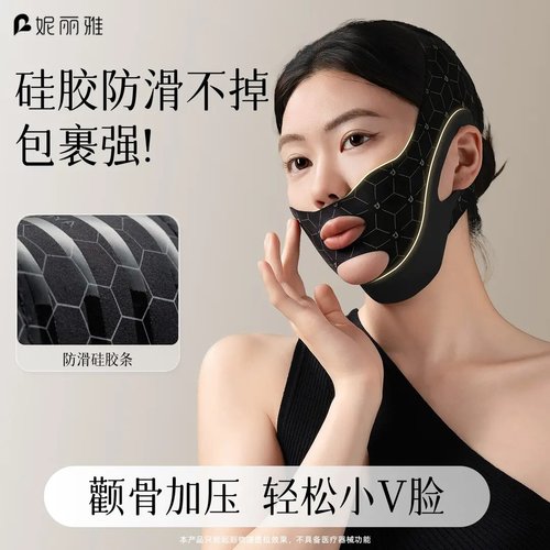 升级V脸提拉面罩全脸提升