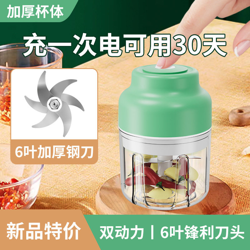 电动捣蒜器自动搅拌剥无