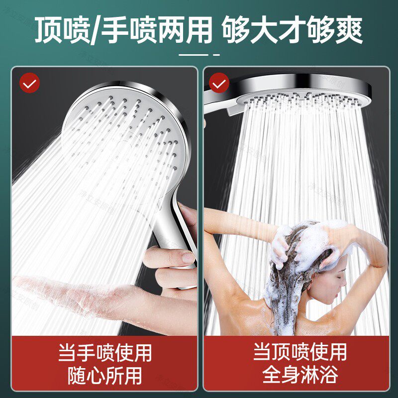 超强增压大面板花洒喷头