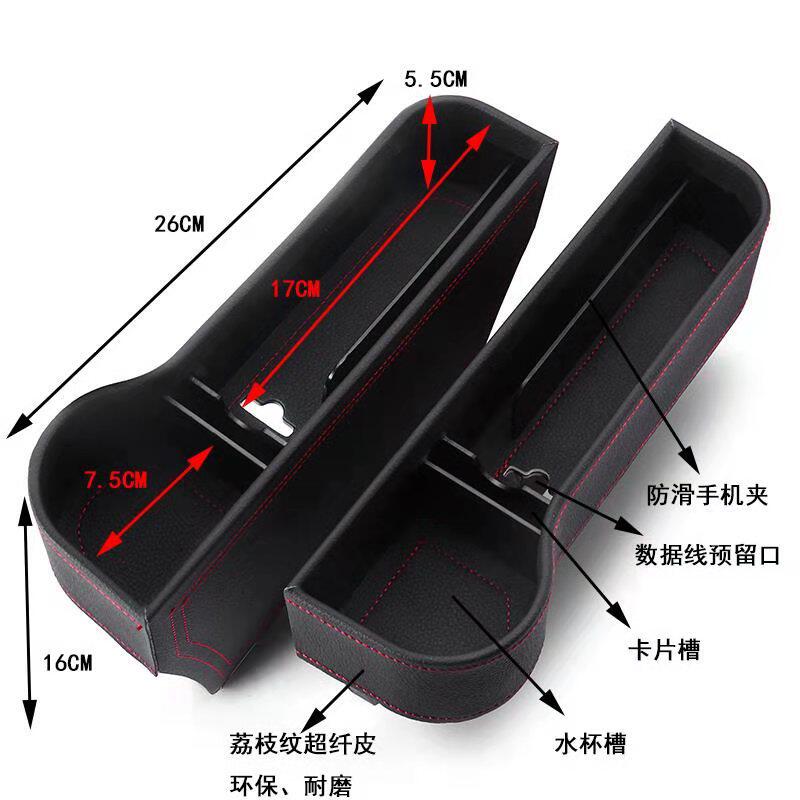 汽车座椅缝隙储物盒扶手
