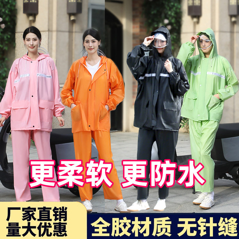 骑手雨衣雨裤套装男女分