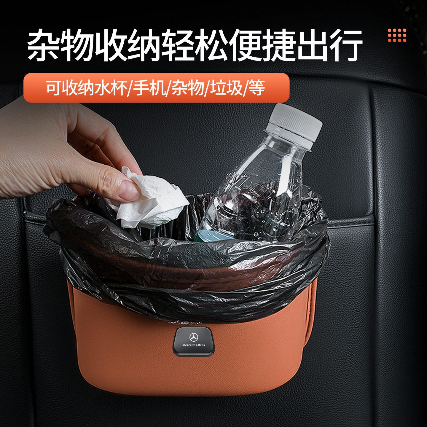 汽车门边盒水杯架车载垃