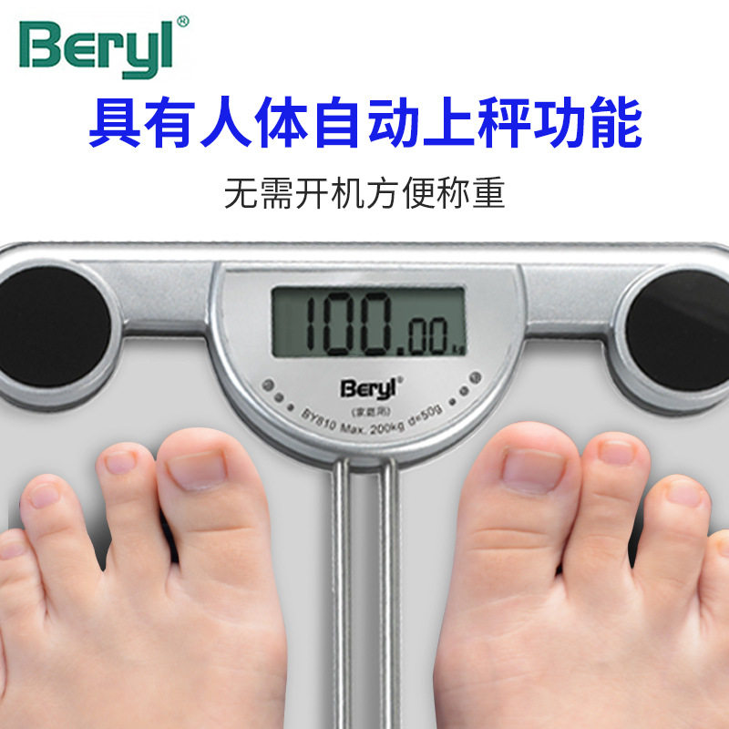 贝雅人体秤家用酒店浴室