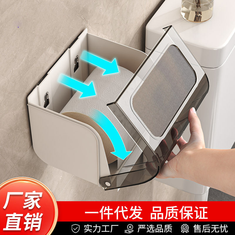 卷纸盒厕所卫生间壁挂式