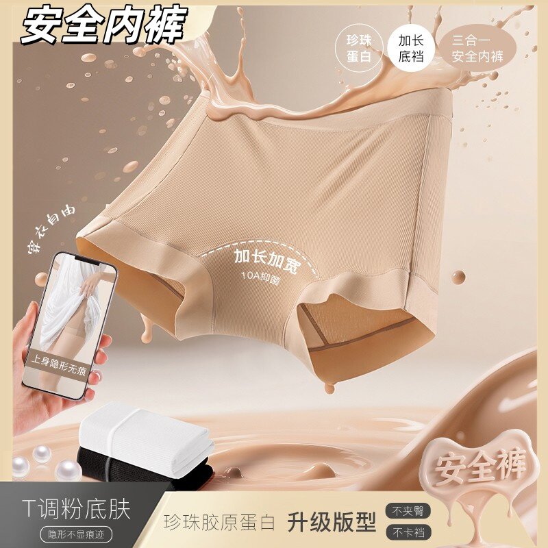 10A珍珠胶原无痕微收腹防夹臀裤