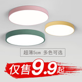 LED卧室灯圆形吸顶灯简约现代走廊过道阳台超薄房间语音控制灯具