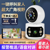 无线摄像头360度无死角家用监控器手机远程家庭室内高清夜视摄影