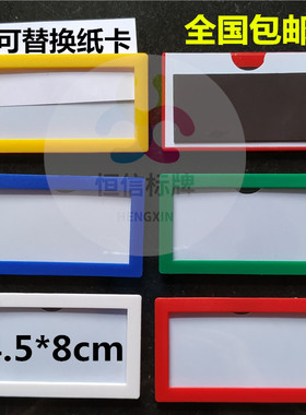 磁力标牌 磁卡套A3/A4/A5/A6/A7/A8/A9/A10磁铁标签 货架标示牌贴