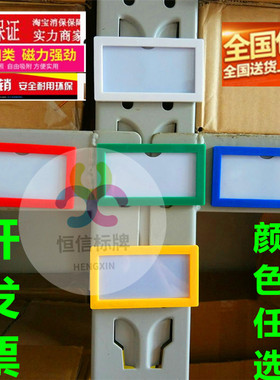 K卡士货架标牌磁性标签磁力卡文件柜插纸卡强磁保护套白板相框套