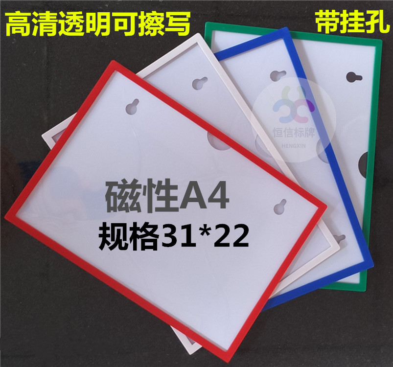 磁性边框A3/A4文件夹目视化管理文件袋证件保护套透明文件夹 文具电教/文化用品/商务用品 文件夹 原图主图