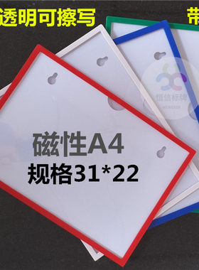 磁性边框保护套透明文件夹