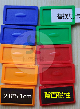 2.8*5.1cm卡士磁性透明硬胶套磁卡套保护套卡K士姓名磁贴展示牌签