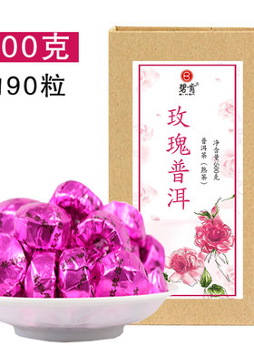 普洱茶熟茶 云南特产玫瑰普洱小沱 迷你沱茶熟茶包500克盒装碧肯