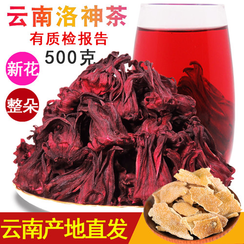 碧肯云南陈皮散装洛神花茶