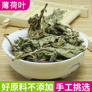薄荷叶100g 薄荷茶 新鲜干薄荷叶茶 去口气花草茶