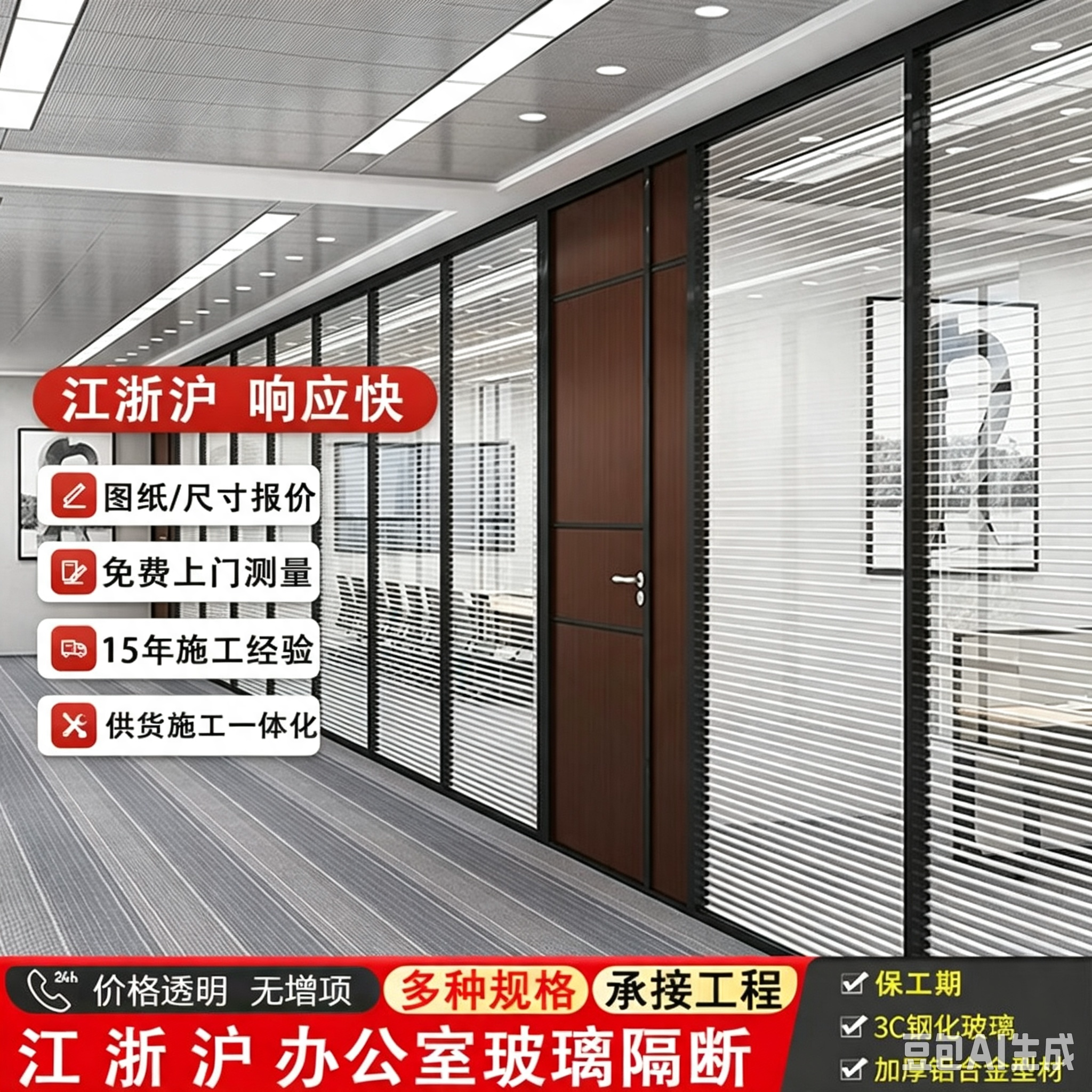 江浙沪办公室玻璃隔断墙铝合金单高隔断/隔墙