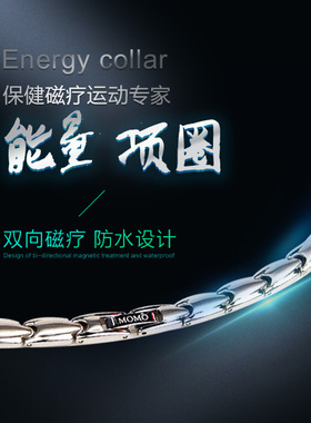 保健运动能量颈椎钛项圈