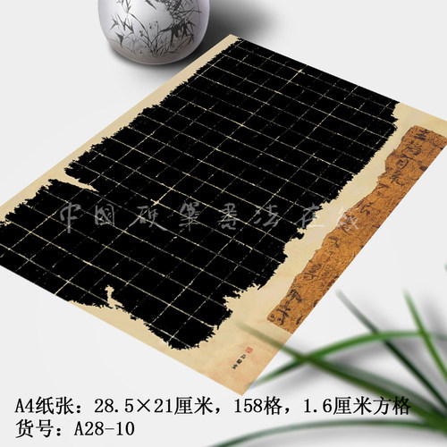 品翰堂硬笔书法作品纸方格学生158格a4比赛专用书写纸黑底A28-10 - 封面