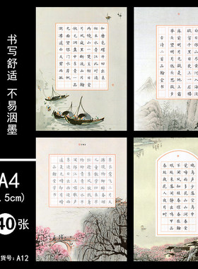 品翰堂小学生硬笔书法a12专用纸