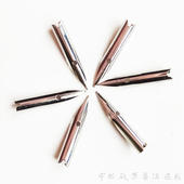 品翰堂王者钢笔通用型笔尖暗尖直尖弯尖 钢笔配件0.5mm 单支