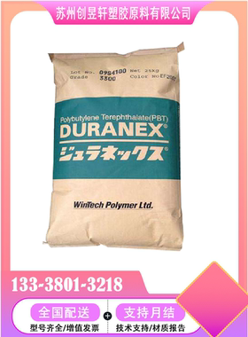 PBT日本宝理 2002 2000 2002u 耐候 高韧性 高流动 电子配件原料