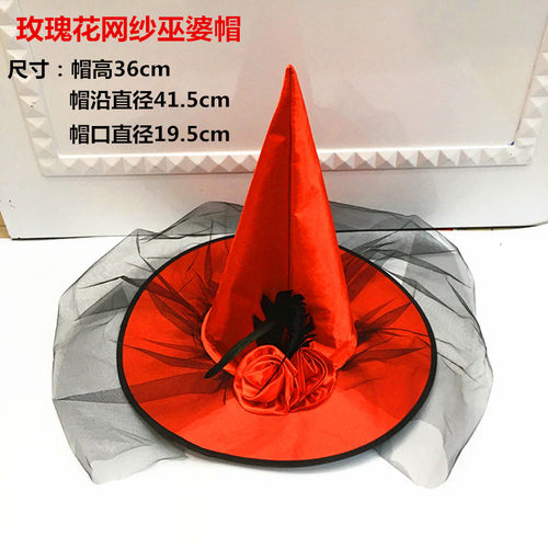 Halloween Witch Hat Children's Adult Ball Dress Up flower帽