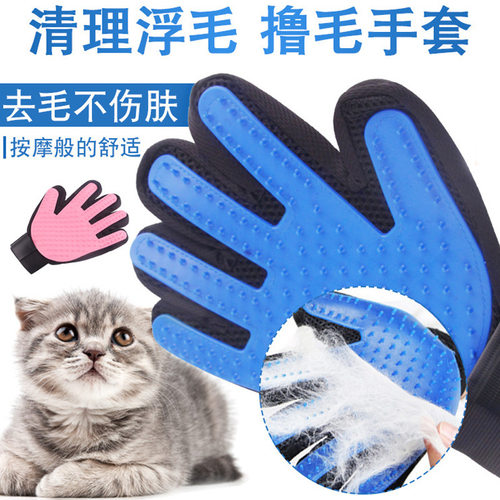 180钉宠物清洁用品除毛去毛刷子 撸猫手套true洗澡按摩梳宠物手套