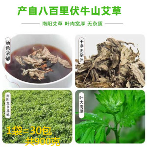 艾叶泡脚包去湿气干艾草家用散装儿童泡澡产后月子泡脚纯艾草叶