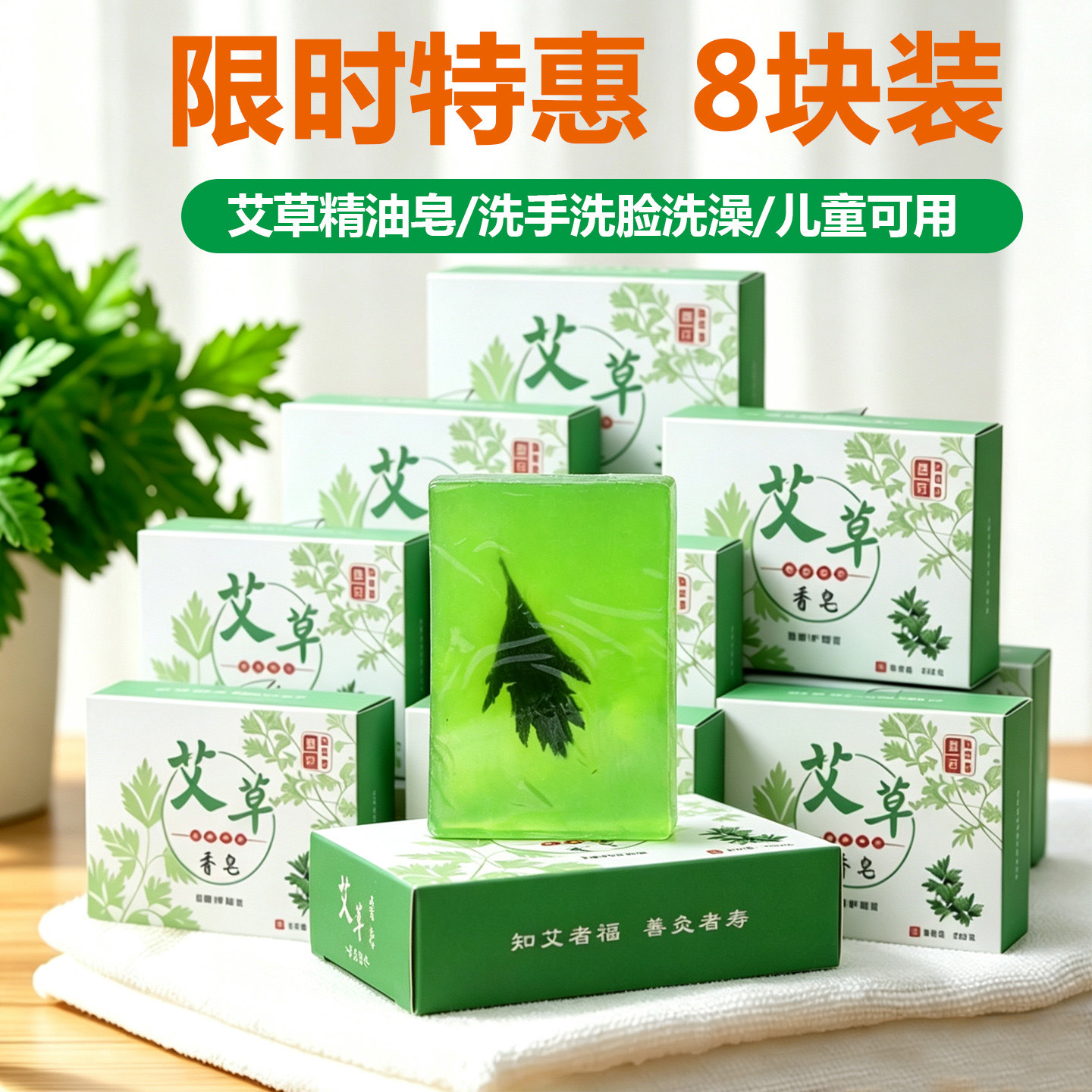 正品艾草香皂除螨去油香皂手工艾叶精油皂男女洗澡沐浴洗脸肥皂