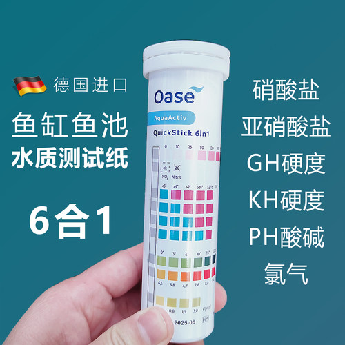 鱼池鱼缸水质测试纸锦鲤龙鱼草缸