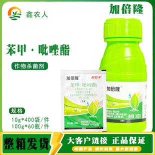 加倍隆苯甲吡唑酯40% 葡萄白粉病 华宇农药杀菌剂