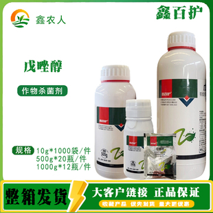 鑫百护430克/升戊唑醇悬浮剂苹果树斑点落叶病农药杀菌剂