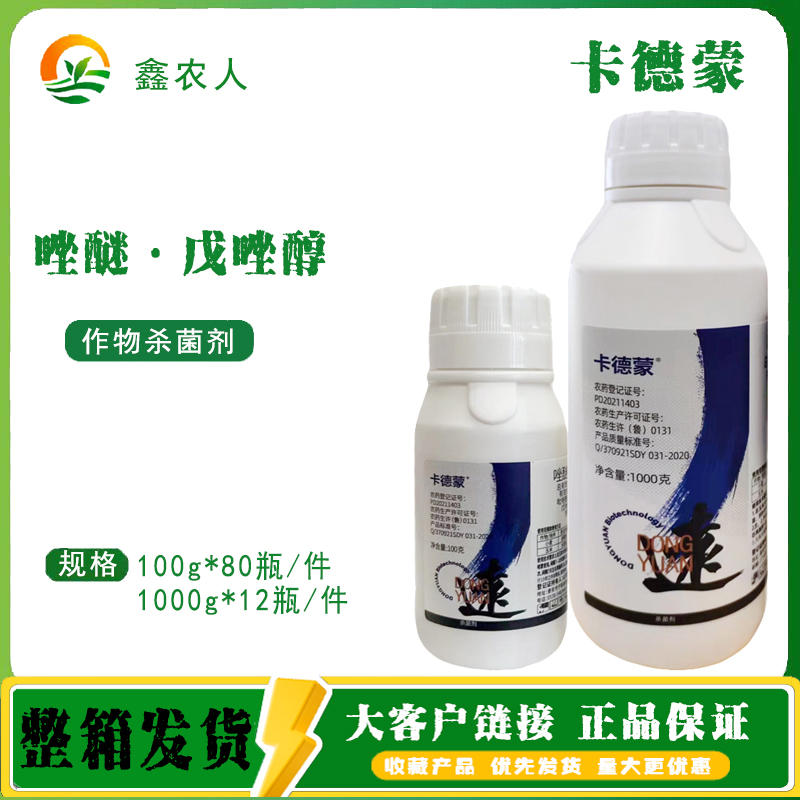 卡德蒙30%唑醚·戊唑醇悬浮剂小麦赤霉病农药杀菌剂
