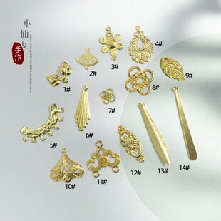 bjd饰品配件吊片叶子连接片福竖杆流苏古风发簪步摇吊坠材料镀金