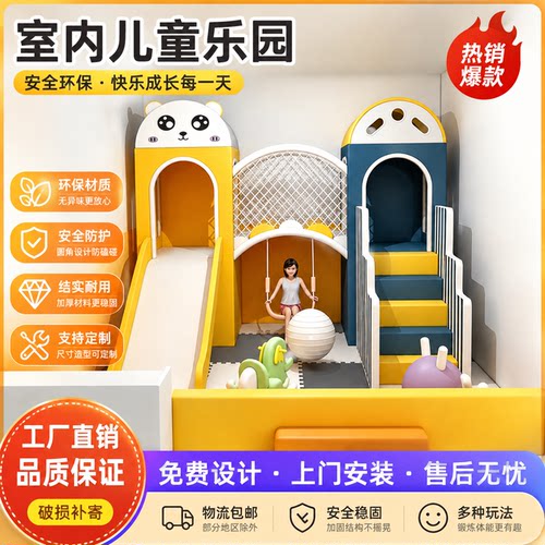 室内淘气堡儿童乐园滑梯