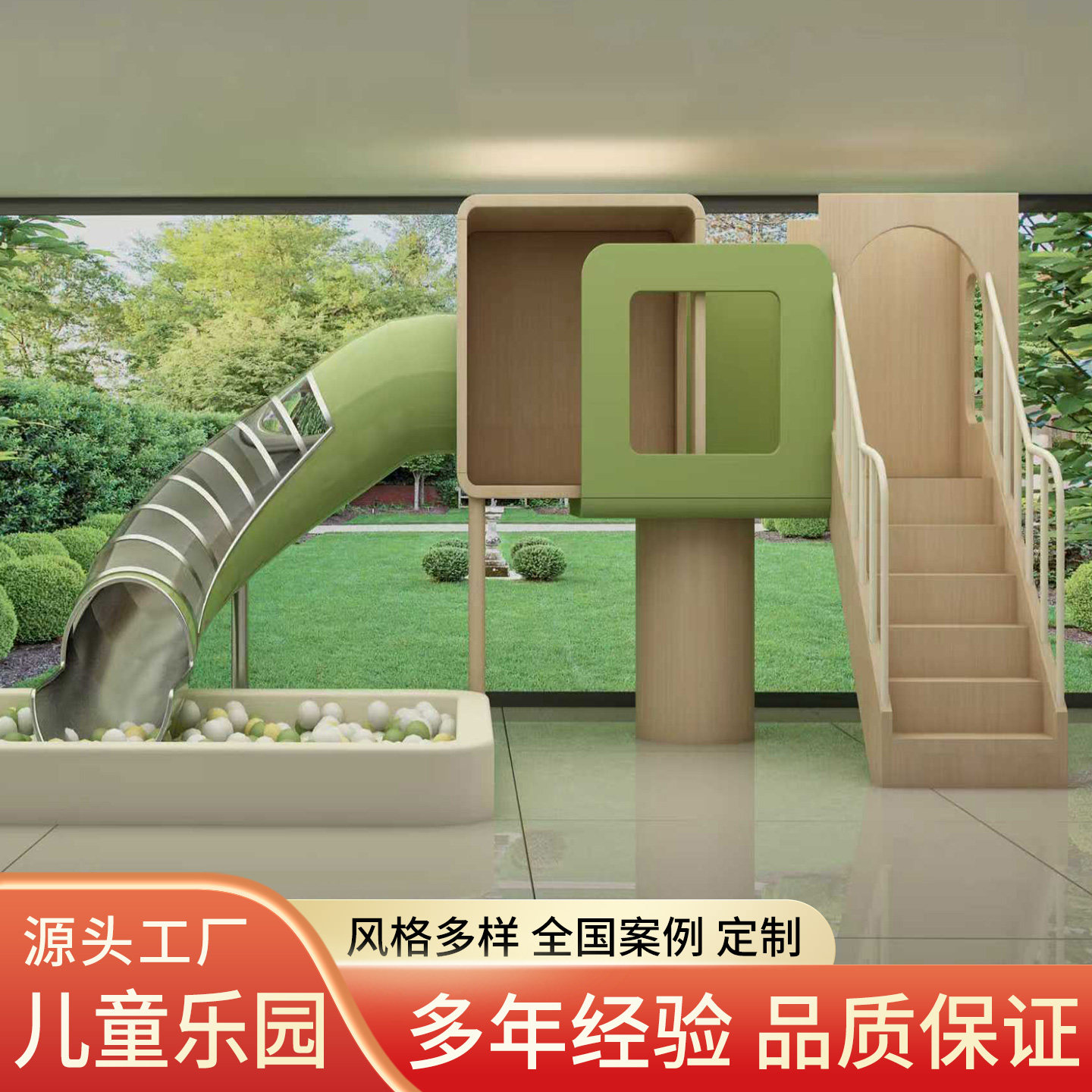 淘气堡儿童乐园室内游乐场设备大小型幼儿园亲子餐厅架空层滑梯