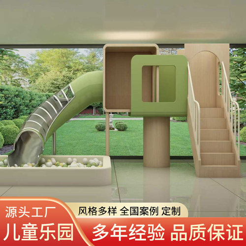 淘气堡儿童乐园游乐场架空层滑梯