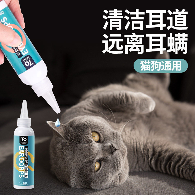 硼酸冰片滴耳液猫咪洗耳液除耳螨狗狗专用宠物耳朵清洁液消炎药水