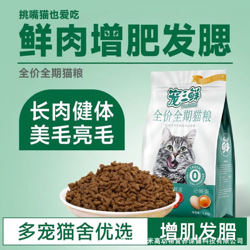 雷米高宠三鲜猫粮全价10kg装增肥发腮蛋白成猫粮通用幼猫营养专用