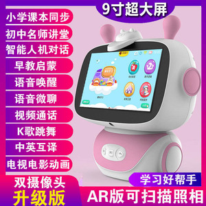 语音对话多功能儿童玩具故事机