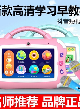 幼儿童学习早教机0-3-6-12岁wifi触屏点读机益智玩具故事平板电脑