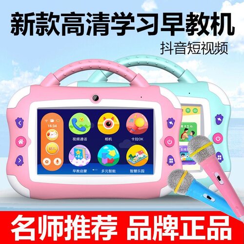 幼儿童学习早教机0-3-6-12岁wifi触屏点读机益智玩具故事平板电脑