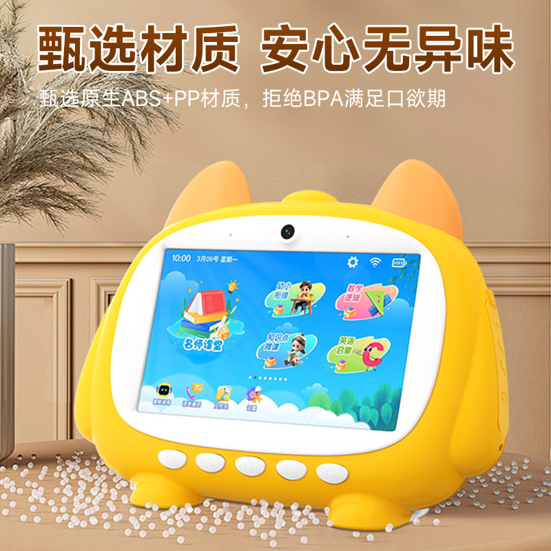 儿童智能学习机早教机机器人对话