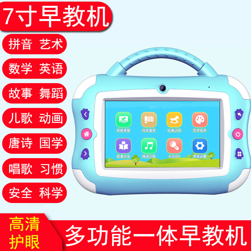 宝宝多功能动画视频早教机婴儿护眼拼音故事机启蒙益智可充电玩具