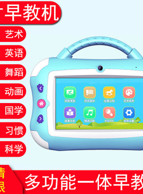 宝宝多功能动画视频早教机婴儿护眼拼音故事机启蒙益智可充电玩具