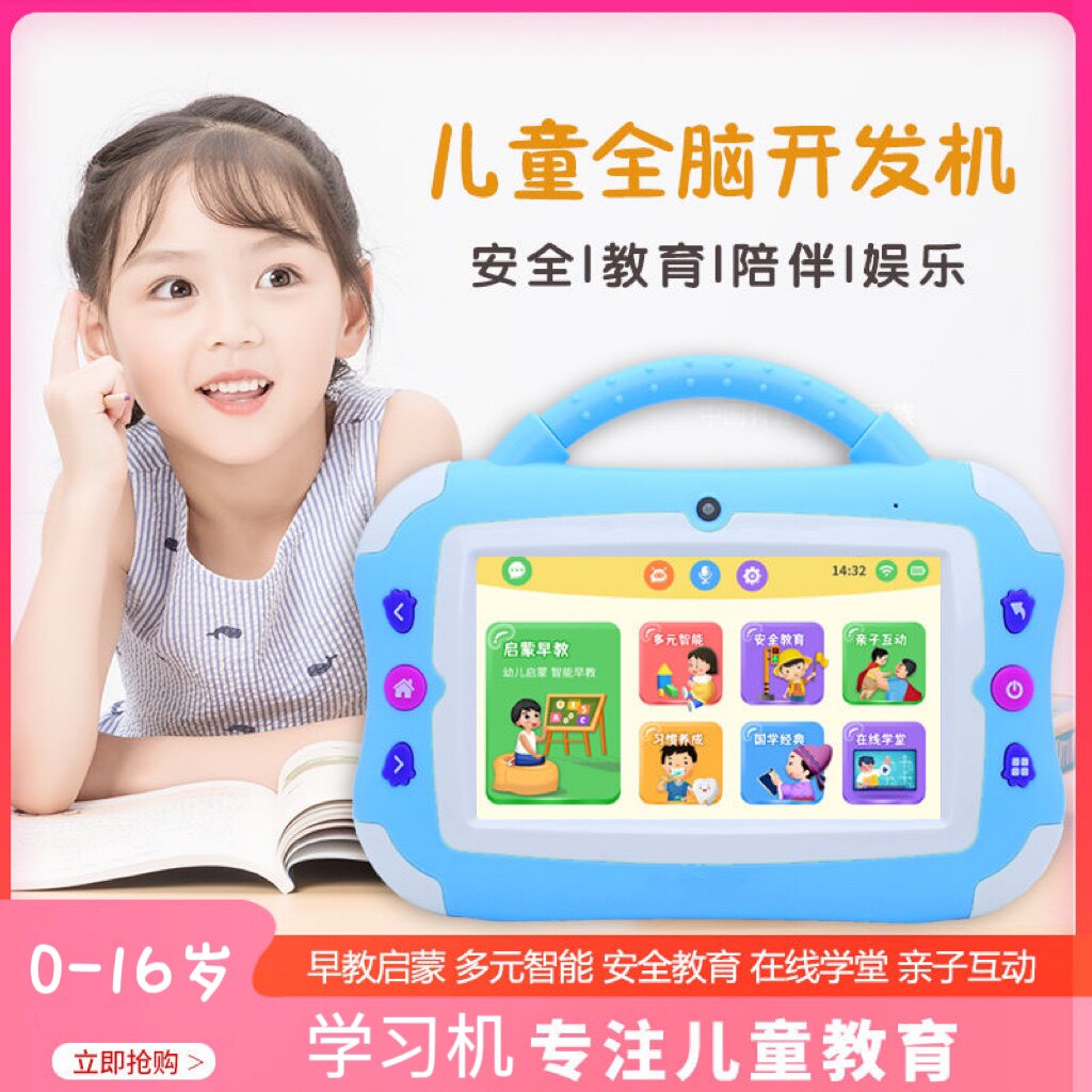 儿童益智早教机幼儿启蒙多功能电视机宝宝家教故事点读学习机玩具