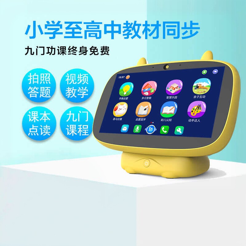 初中同步课程平板学习机